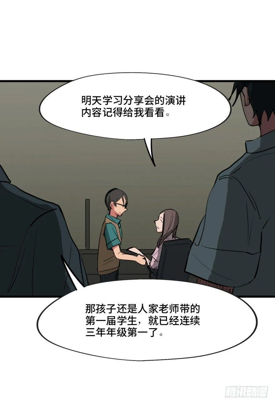 第一三七话·价 值 第15页