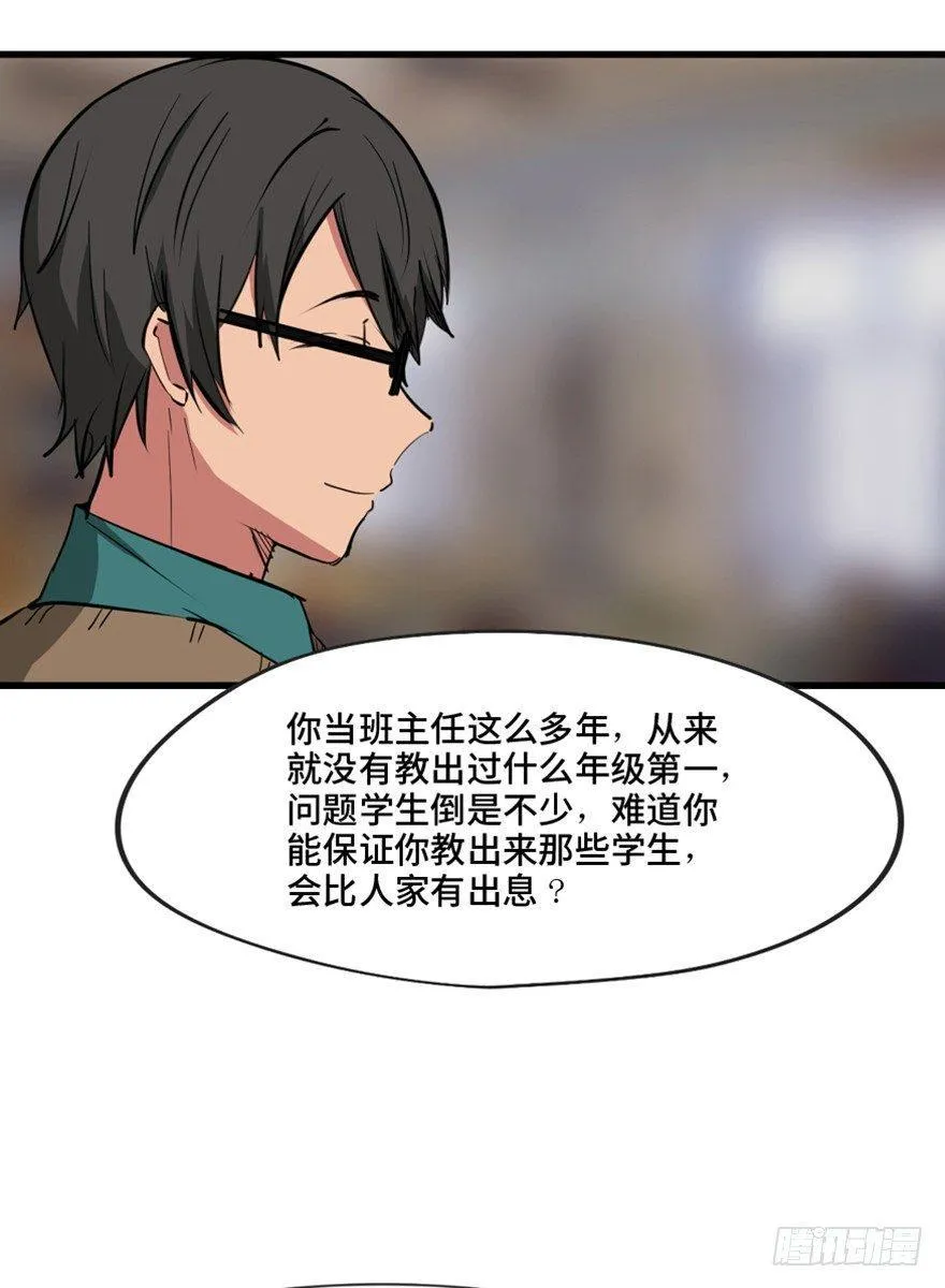 第一三七话·价 值 第16页