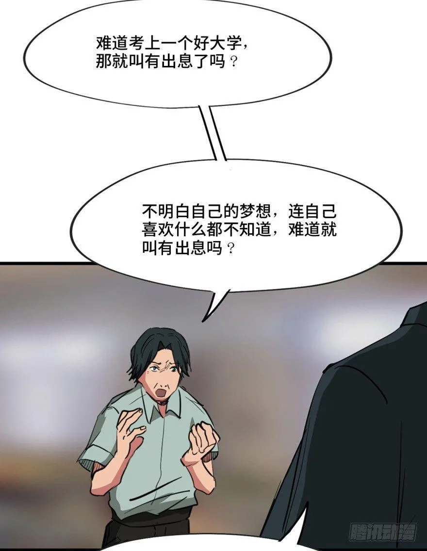 第一三七话·价 值 第17页