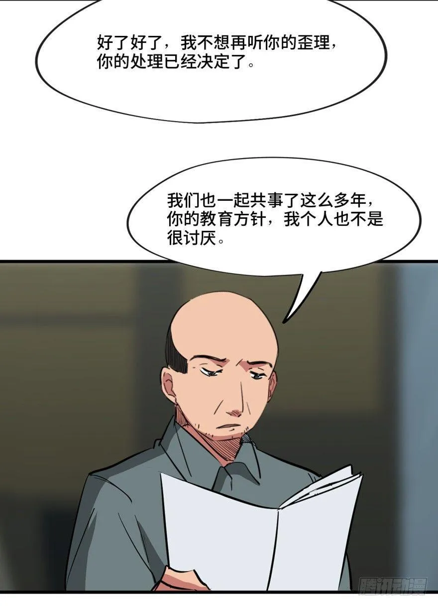 第一三七话·价 值 第18页