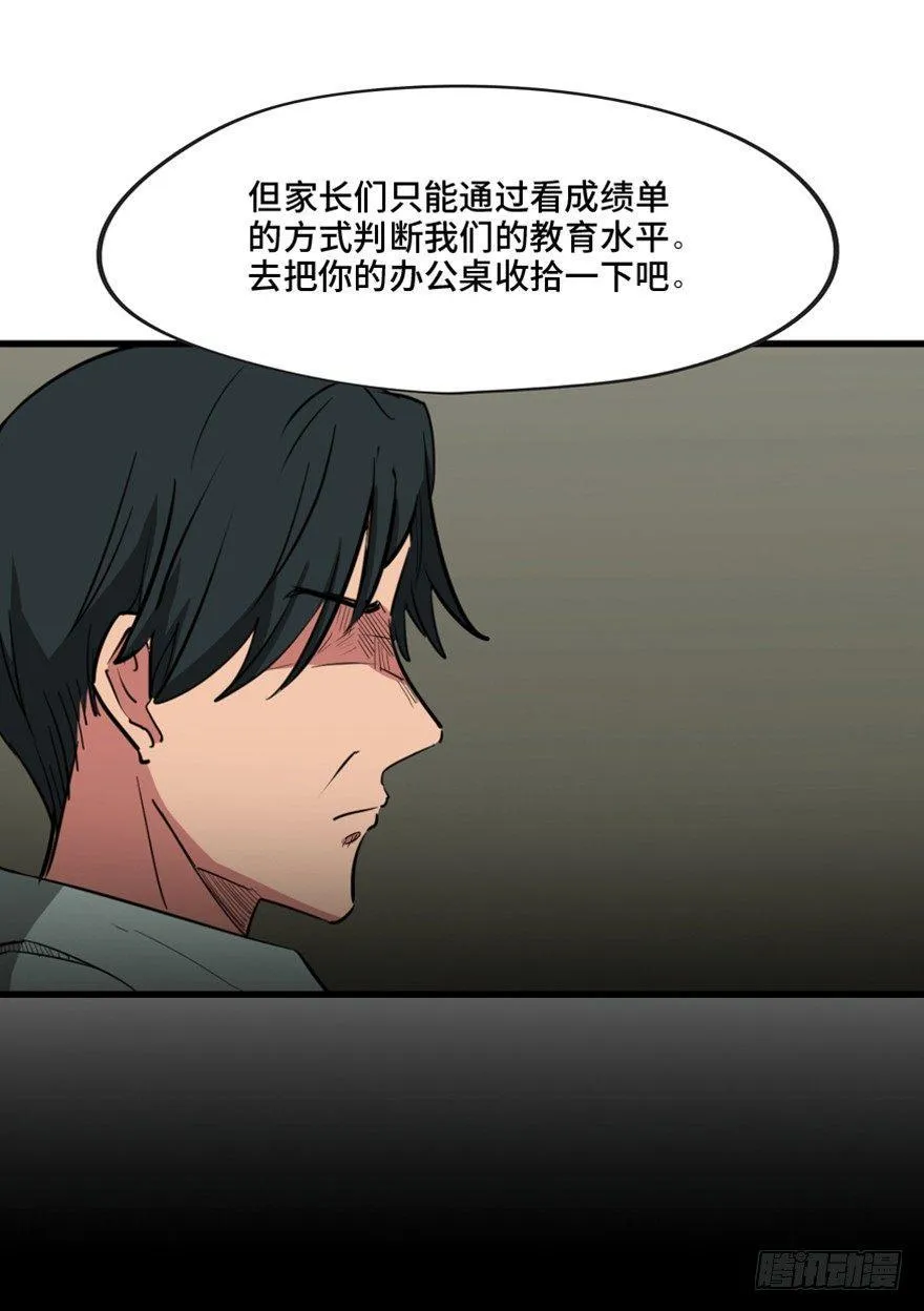 第一三七话·价 值 第19页