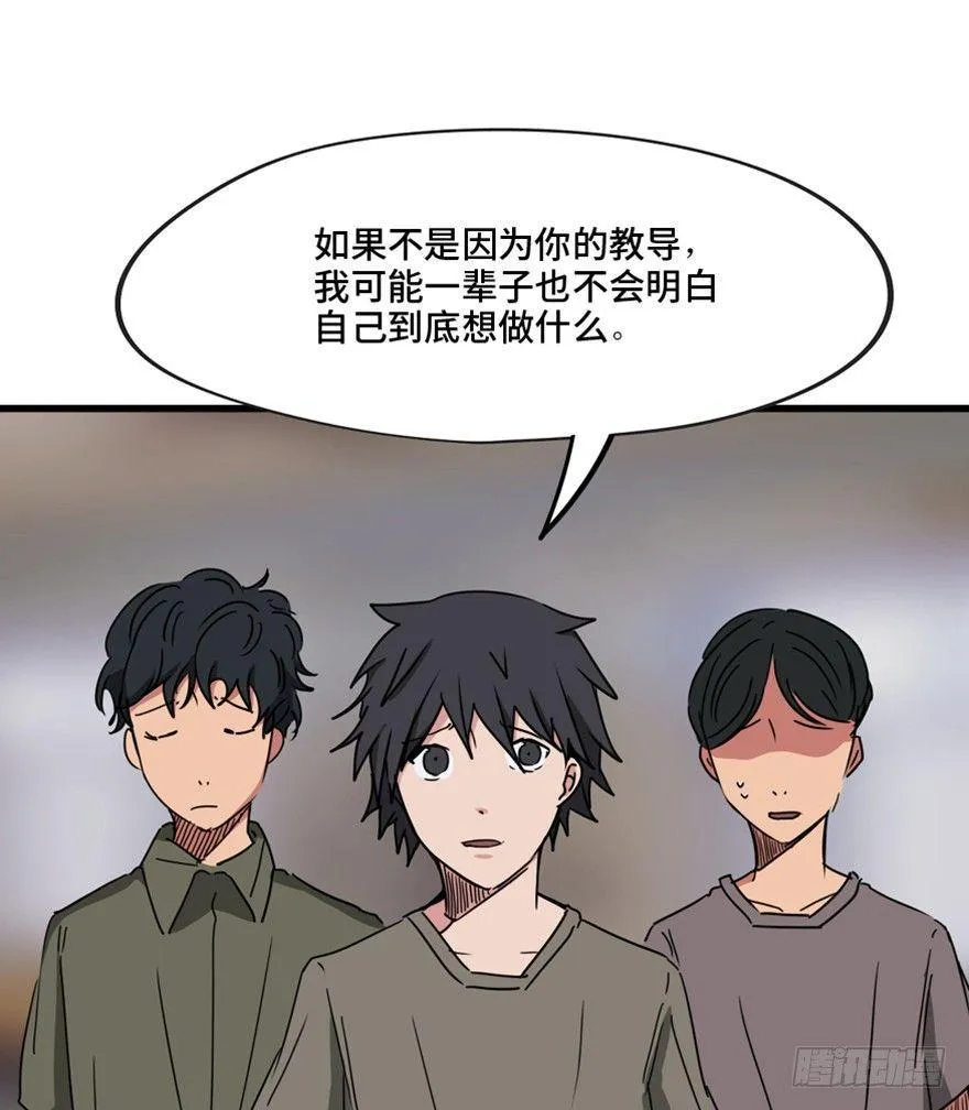 第一三七话·价 值 第24页