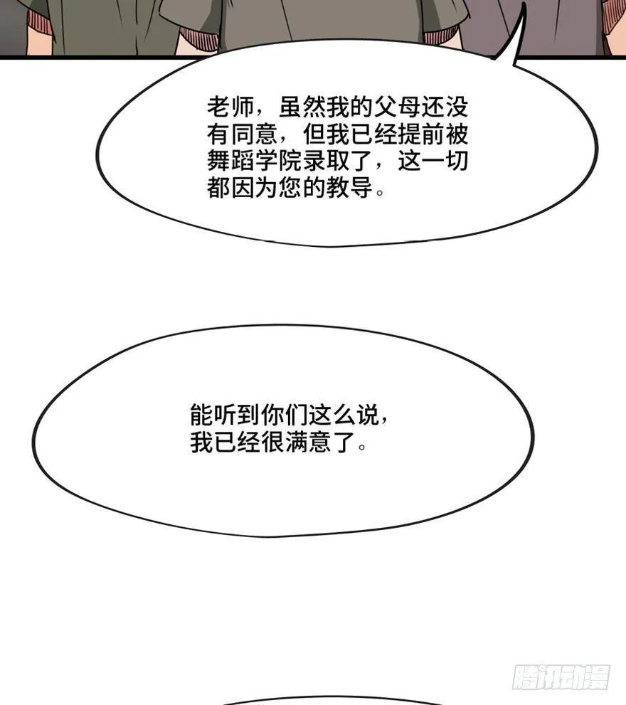 第一三七话·价 值 第25页