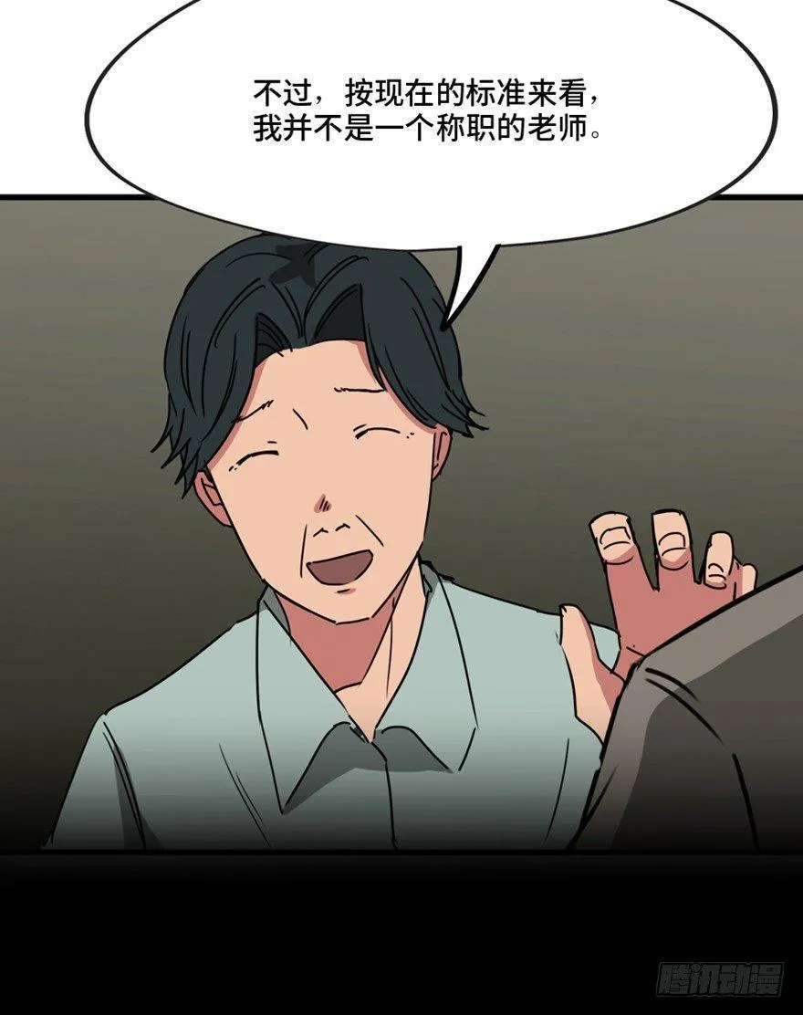第一三七话·价 值 第27页