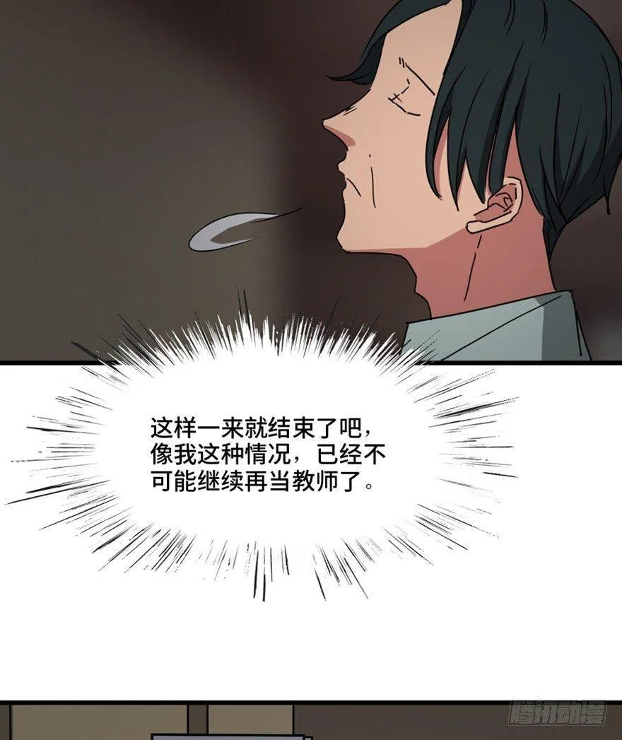 第一三七话·价 值 第30页