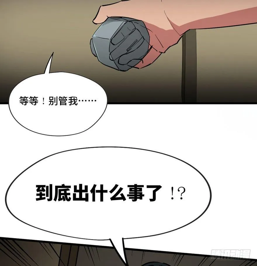 第一三七话·价 值 第36页