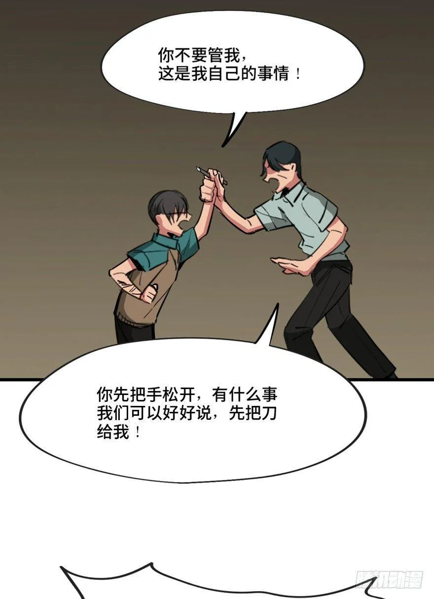 第一三七话·价 值 第41页