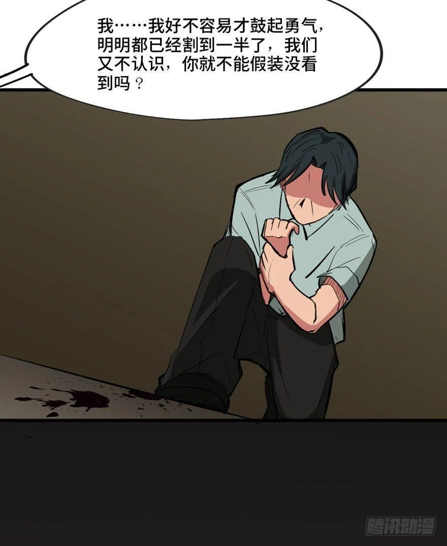 第一三七话·价 值 第43页