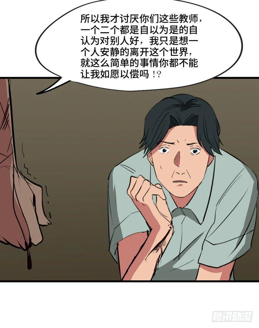 第一三七话·价 值 第45页