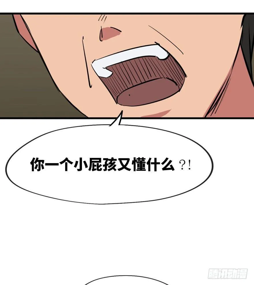 第一三七话·价 值 第46页