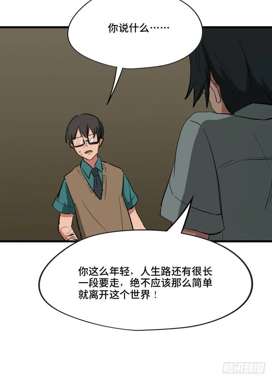 第一三七话·价 值 第47页