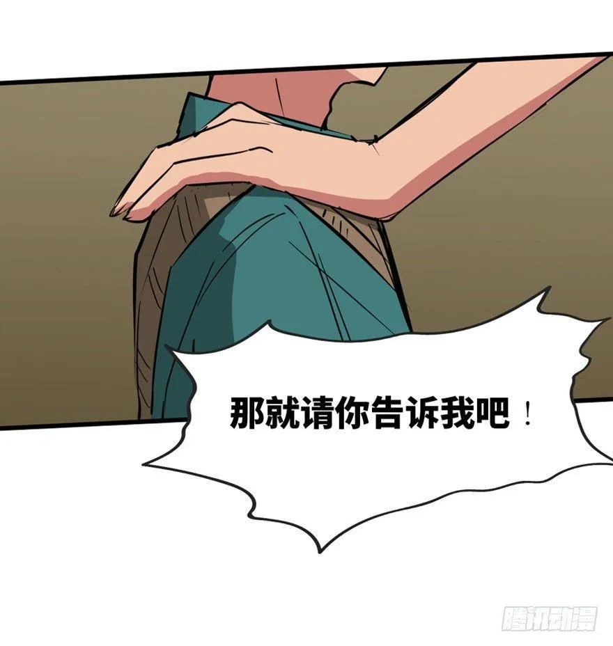 第一三七话·价 值 第49页