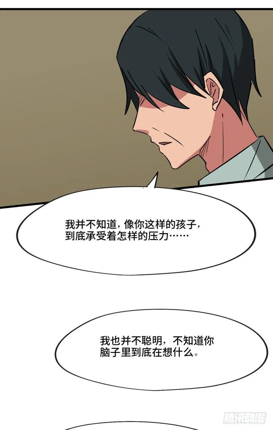 第一三七话·价 值 第51页