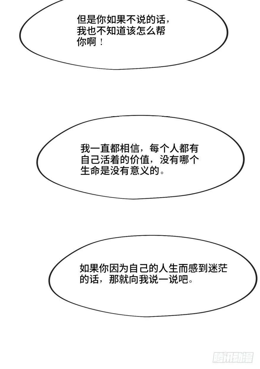 第一三七话·价 值 第52页
