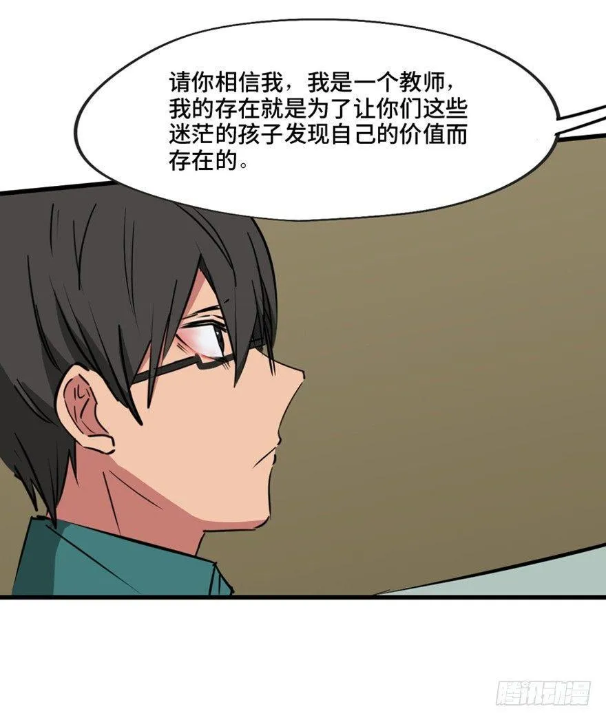 第一三七话·价 值 第54页