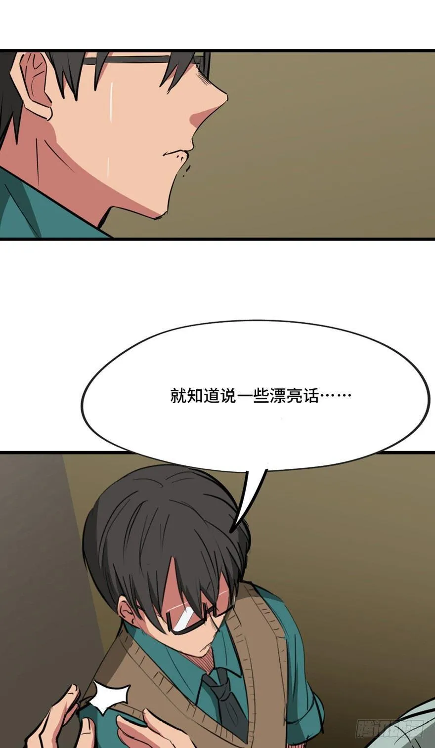 第一三七话·价 值 第55页