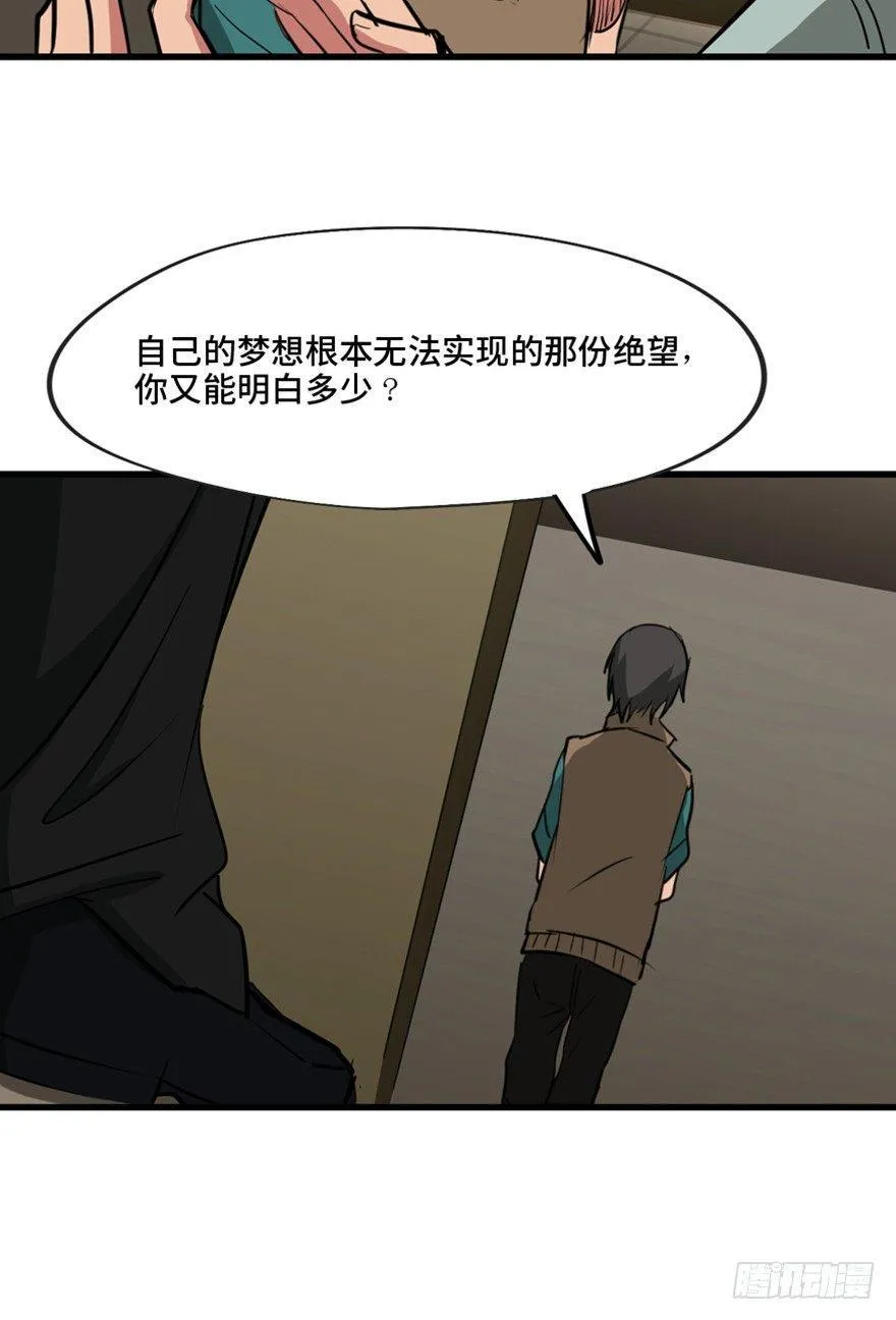 第一三七话·价 值 第56页
