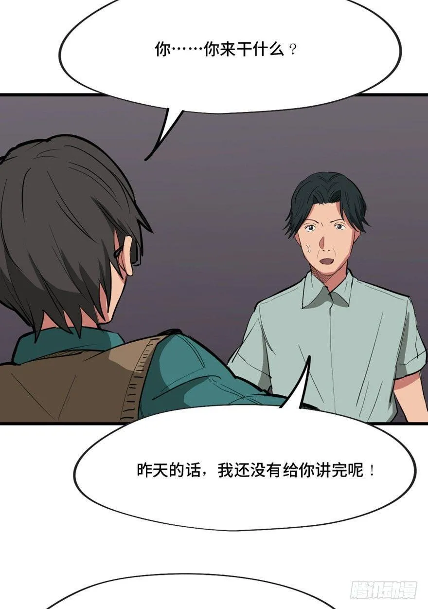 第一三七话·价 值 第67页