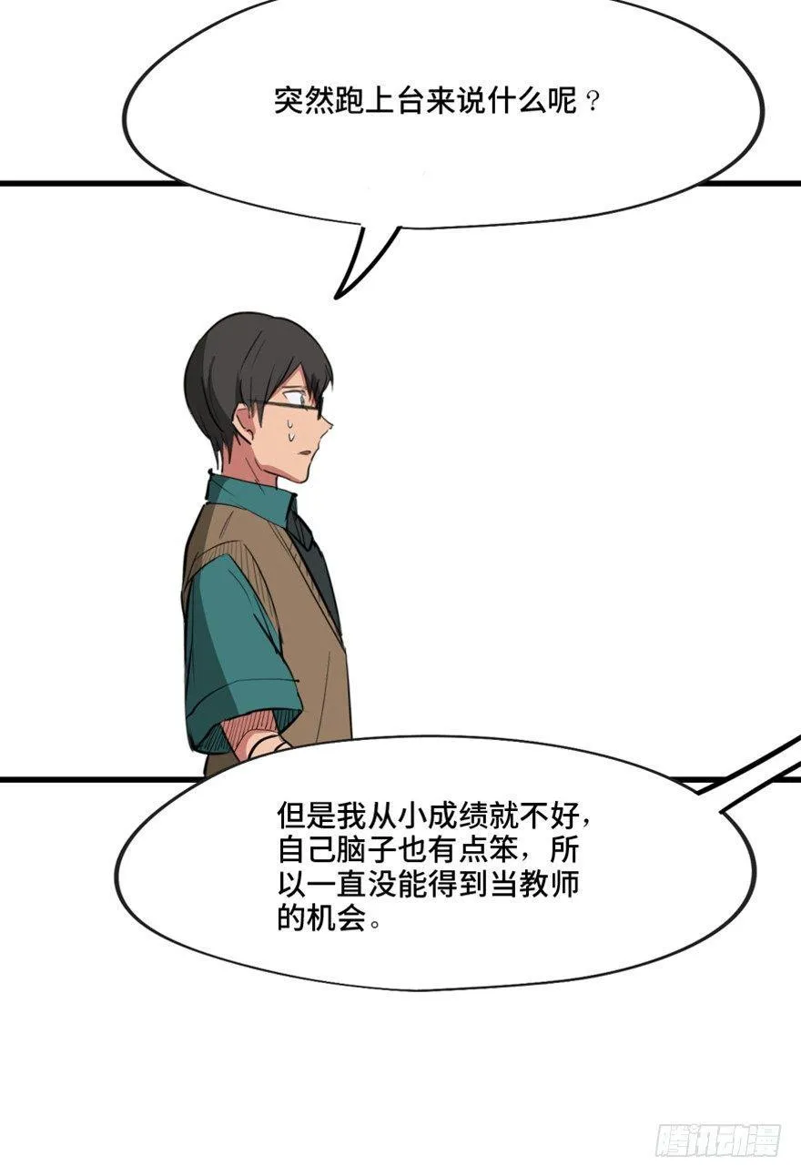 第一三七话·价 值 第69页