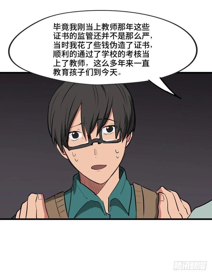 第一三七话·价 值 第72页