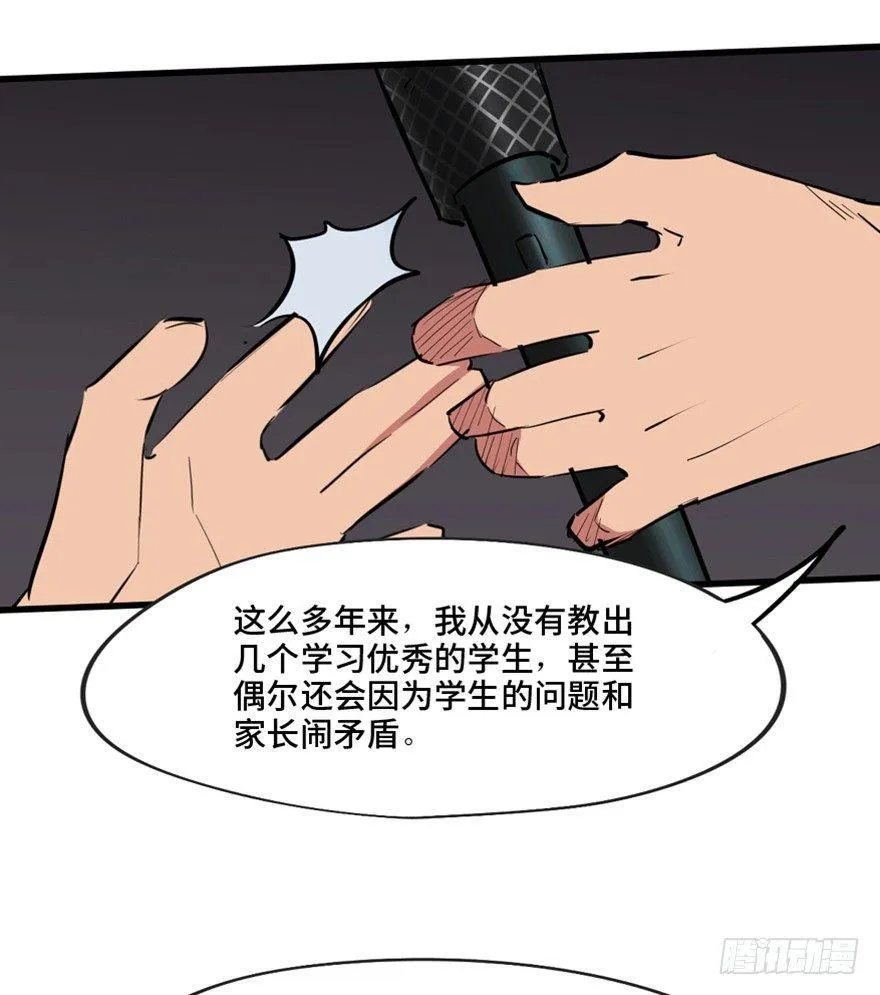 第一三七话·价 值 第73页