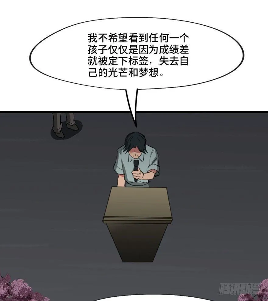第一三七话·价 值 第75页