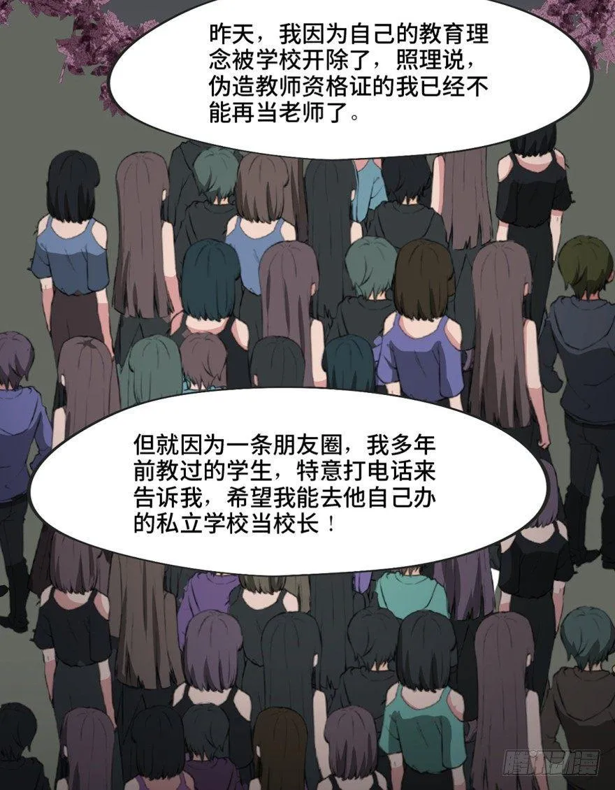 第一三七话·价 值 第76页
