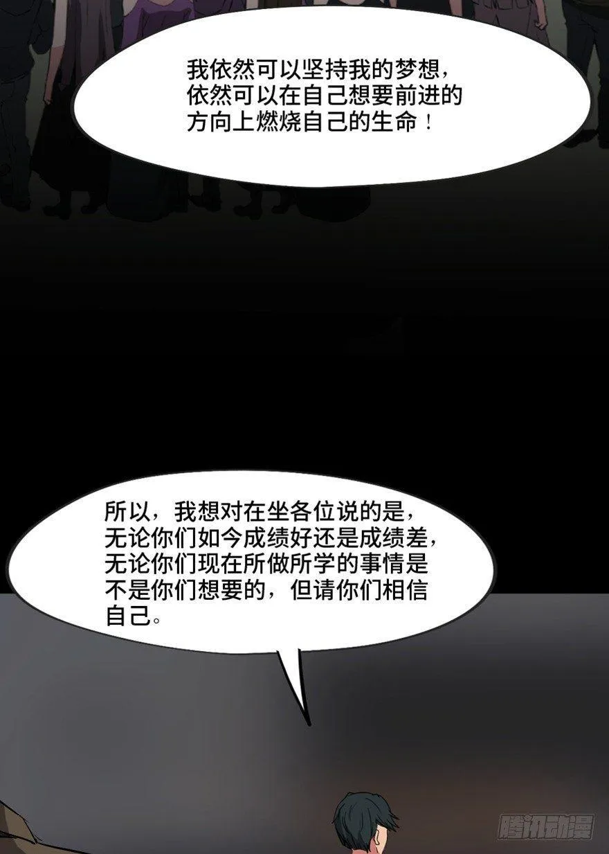 第一三七话·价 值 第77页