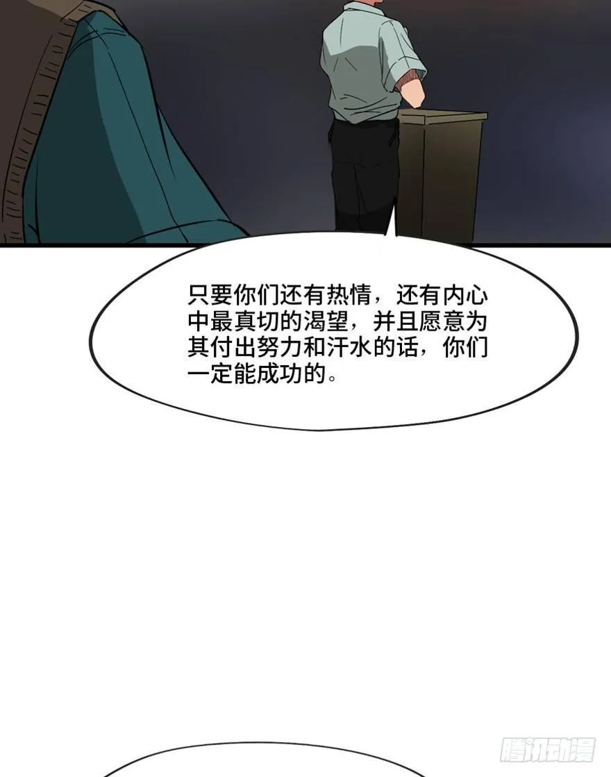 第一三七话·价 值 第78页