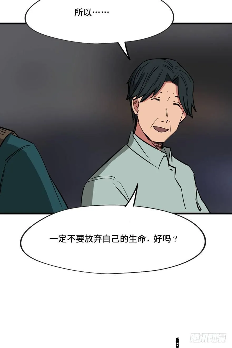 第一三七话·价 值 第79页