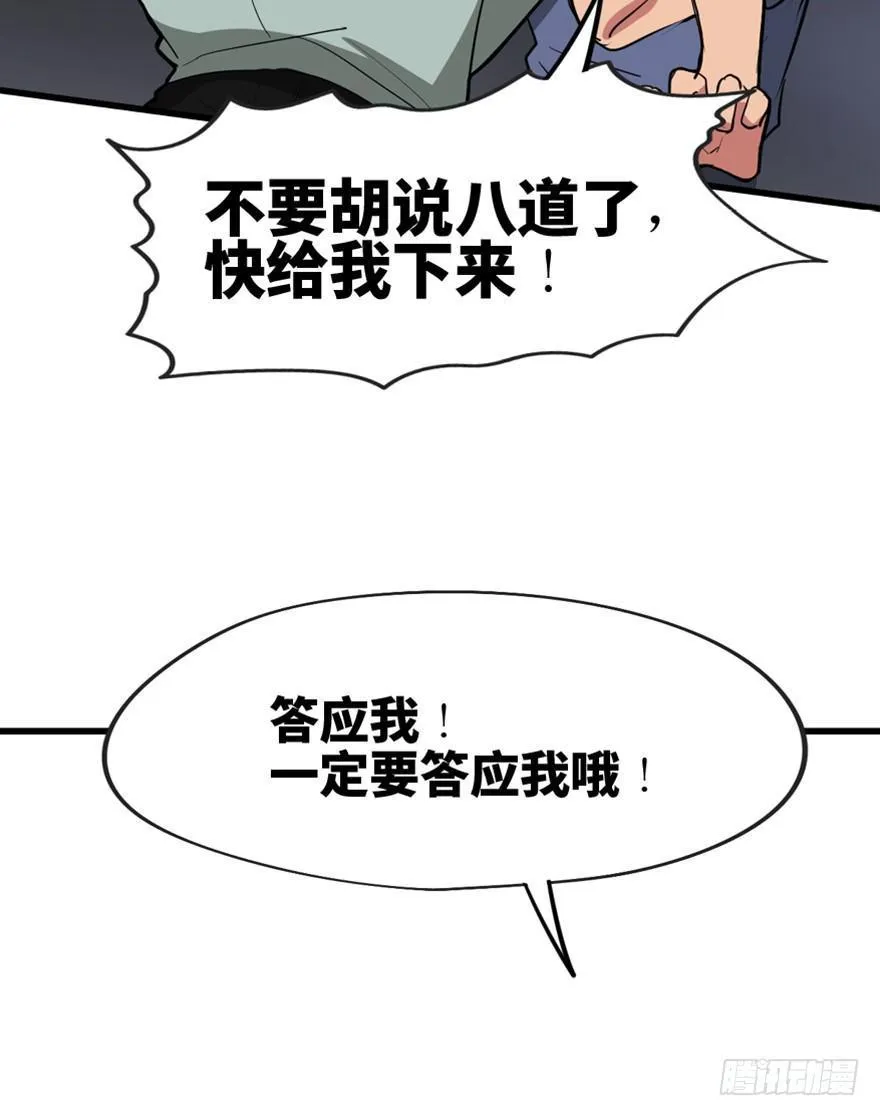 第一三七话·价 值 第81页