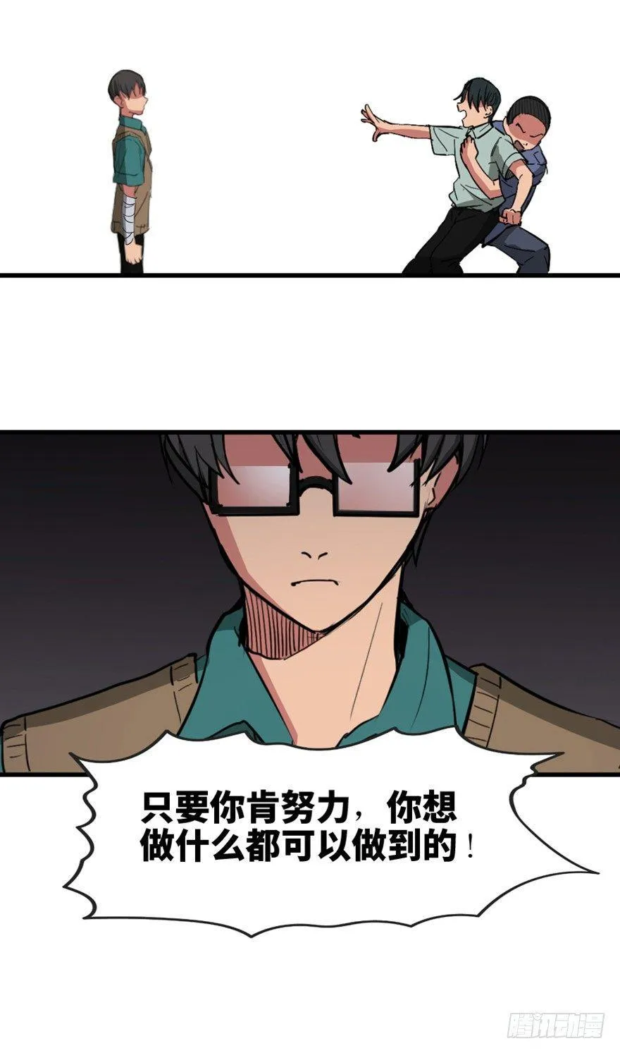 第一三七话·价 值 第82页