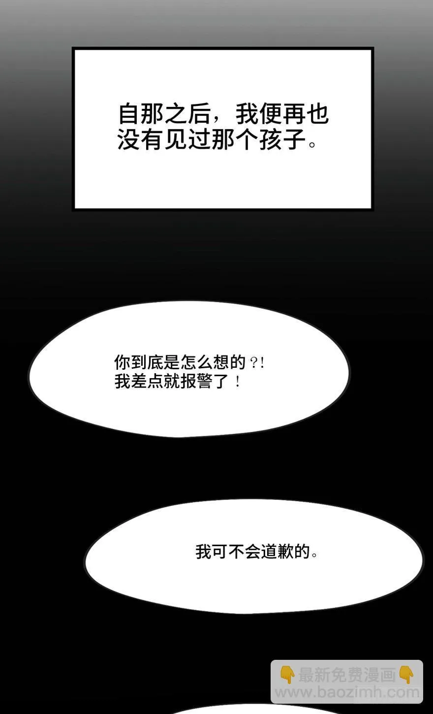 第一三七话·价 值 第84页