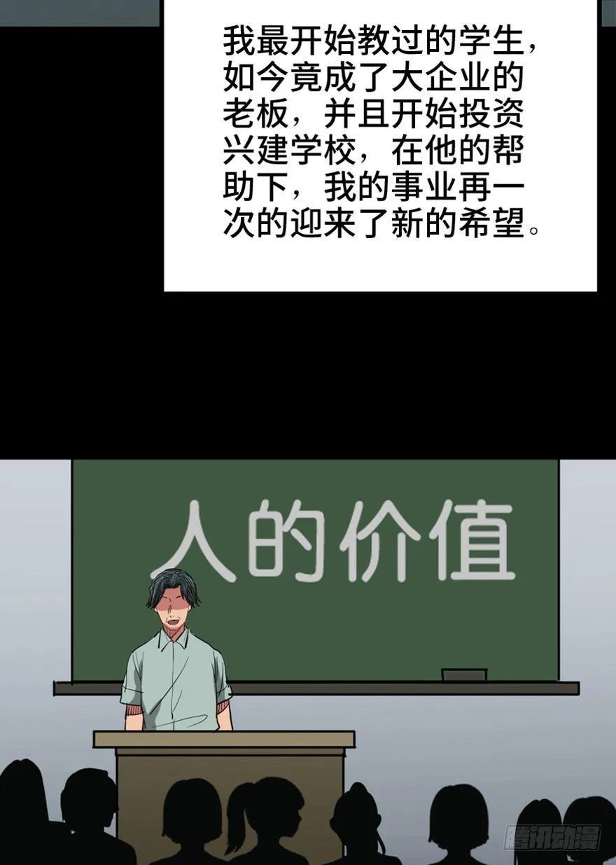 第一三七话·价 值 第89页