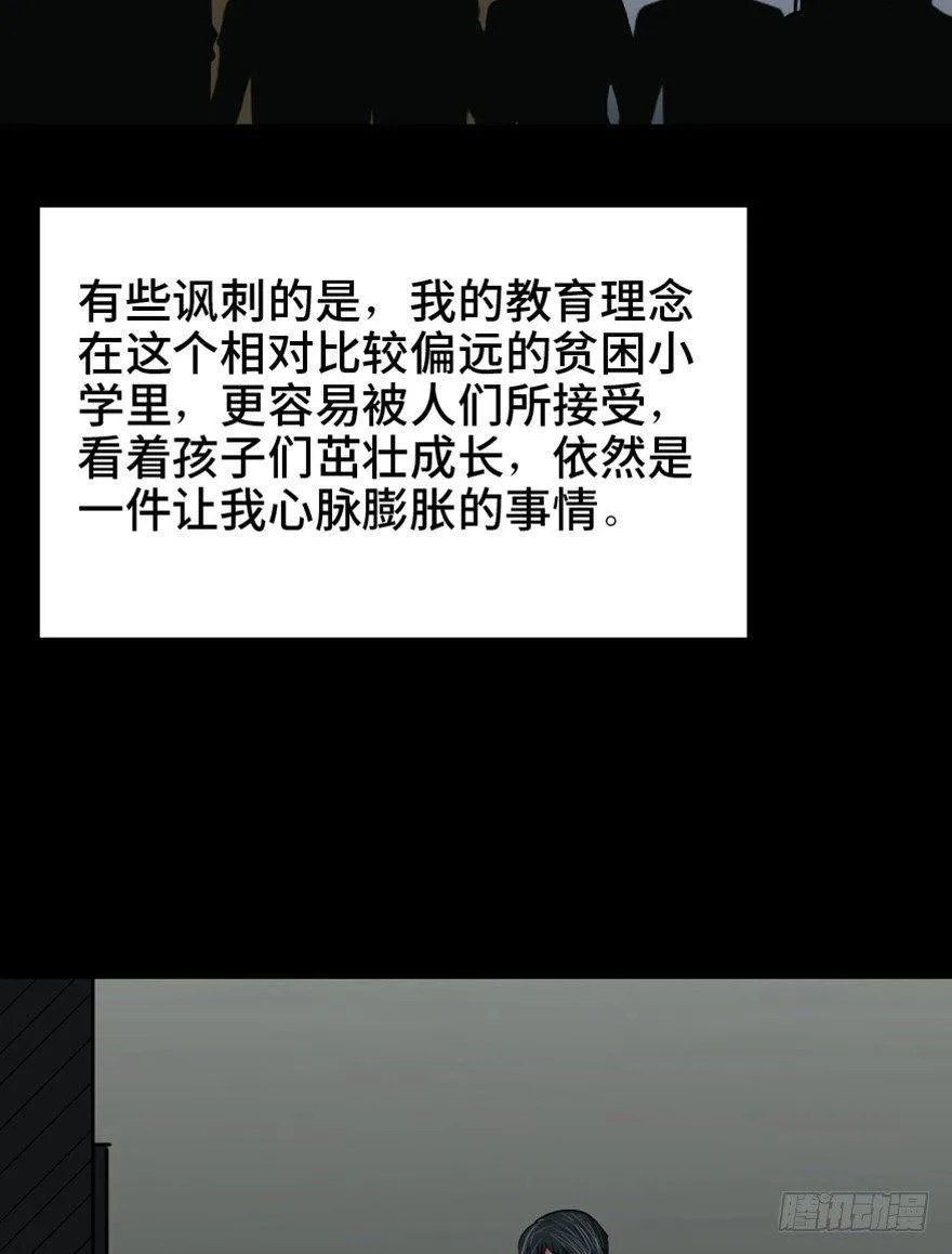 第一三七话·价 值 第90页