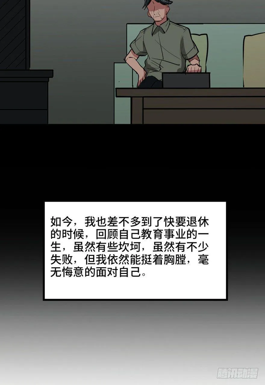 第一三七话·价 值 第91页