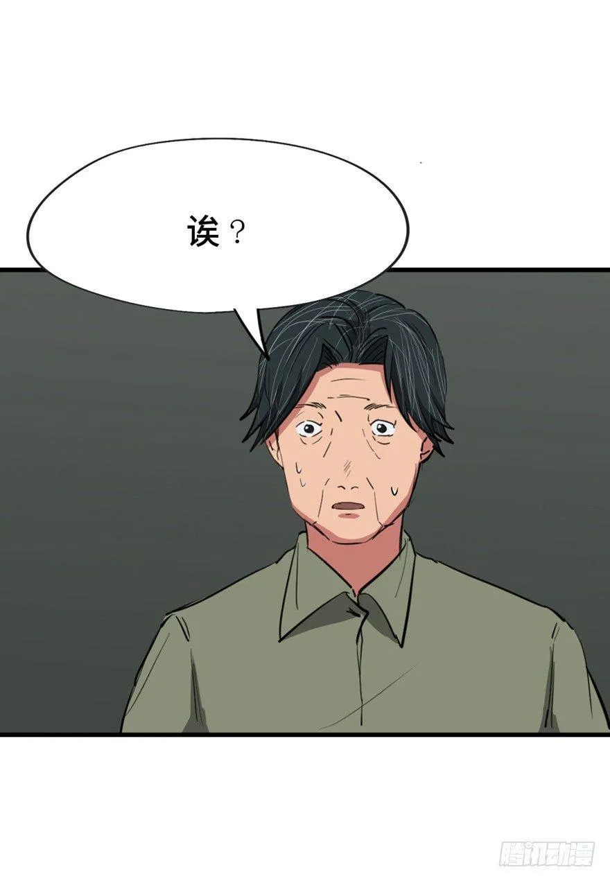 第一三七话·价 值 第93页