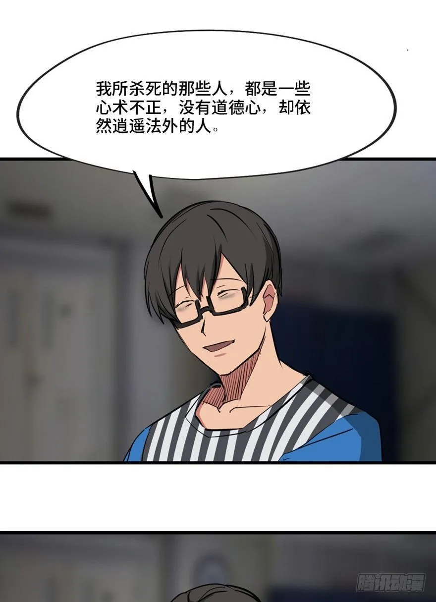 第一三七话·价 值 第95页