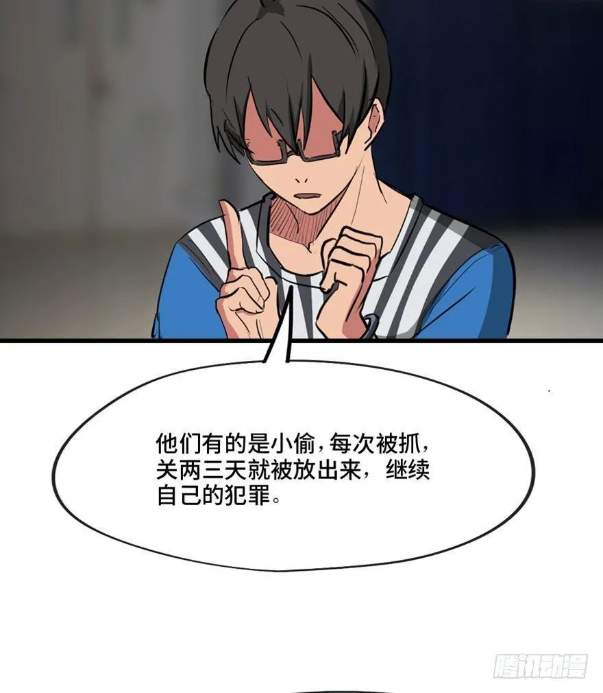 第一三七话·价 值 第96页
