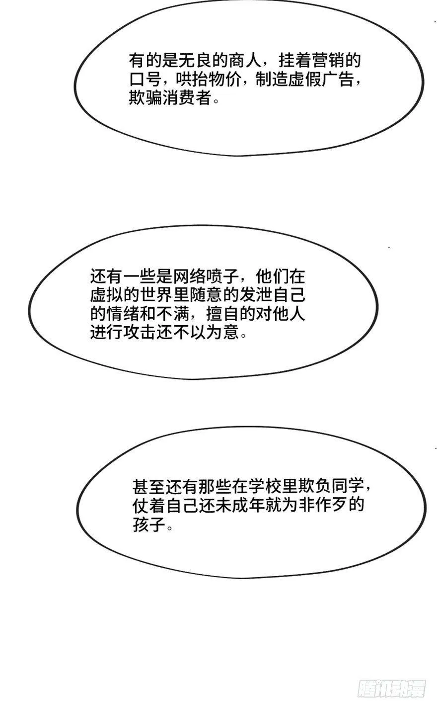 第一三七话·价 值 第97页