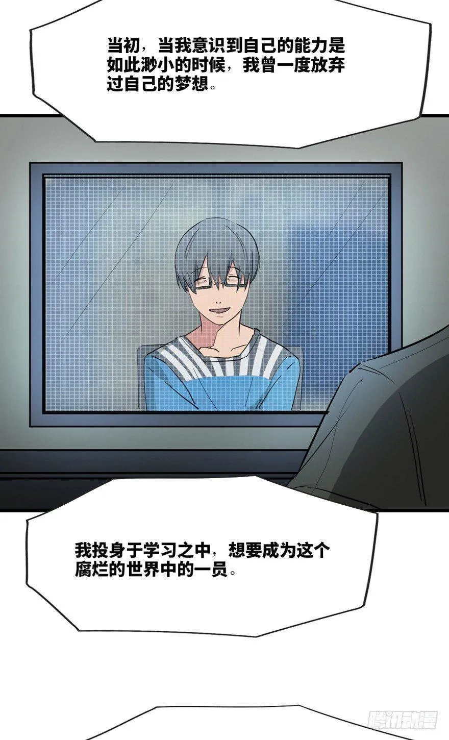 第一三七话·价 值 第101页