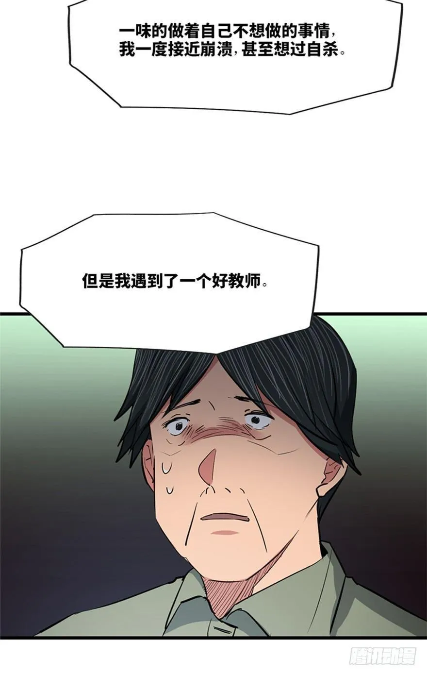 第一三七话·价 值 第102页
