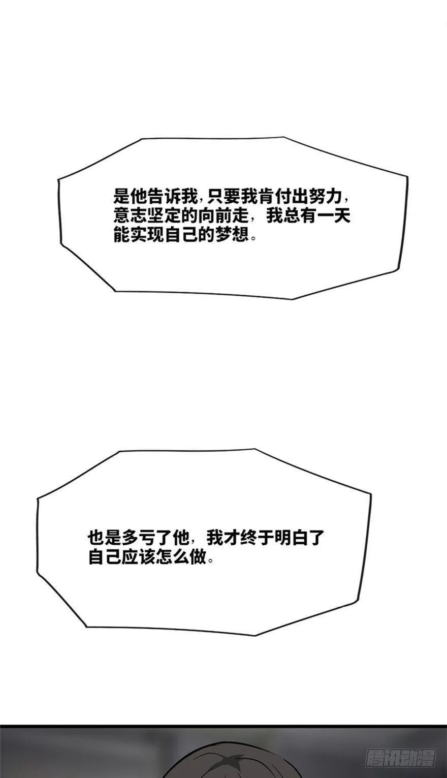 第一三七话·价 值 第103页