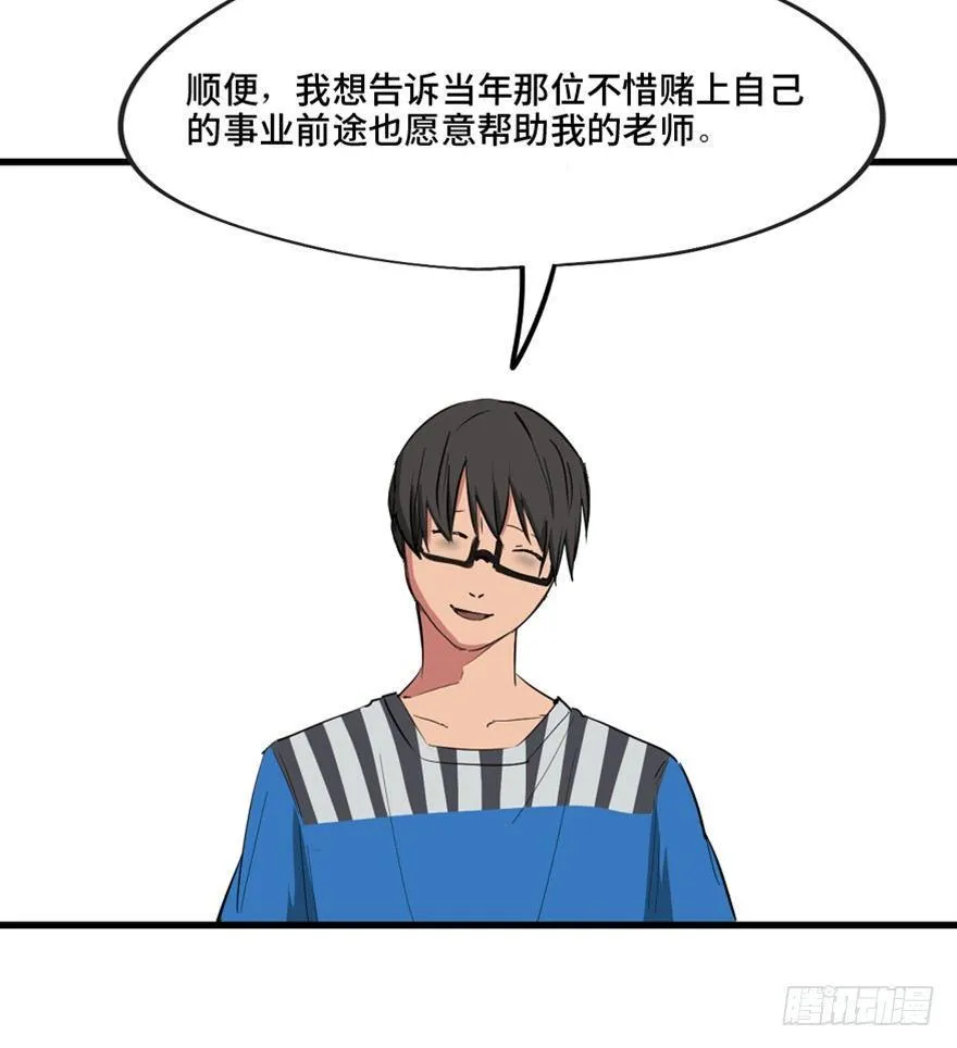 第一三七话·价 值 第105页