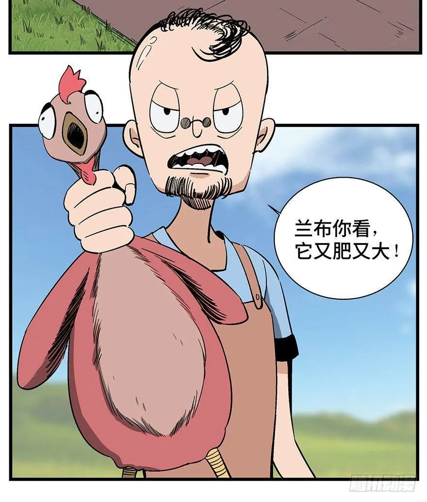 第一三八话·鸡王之王 第2页