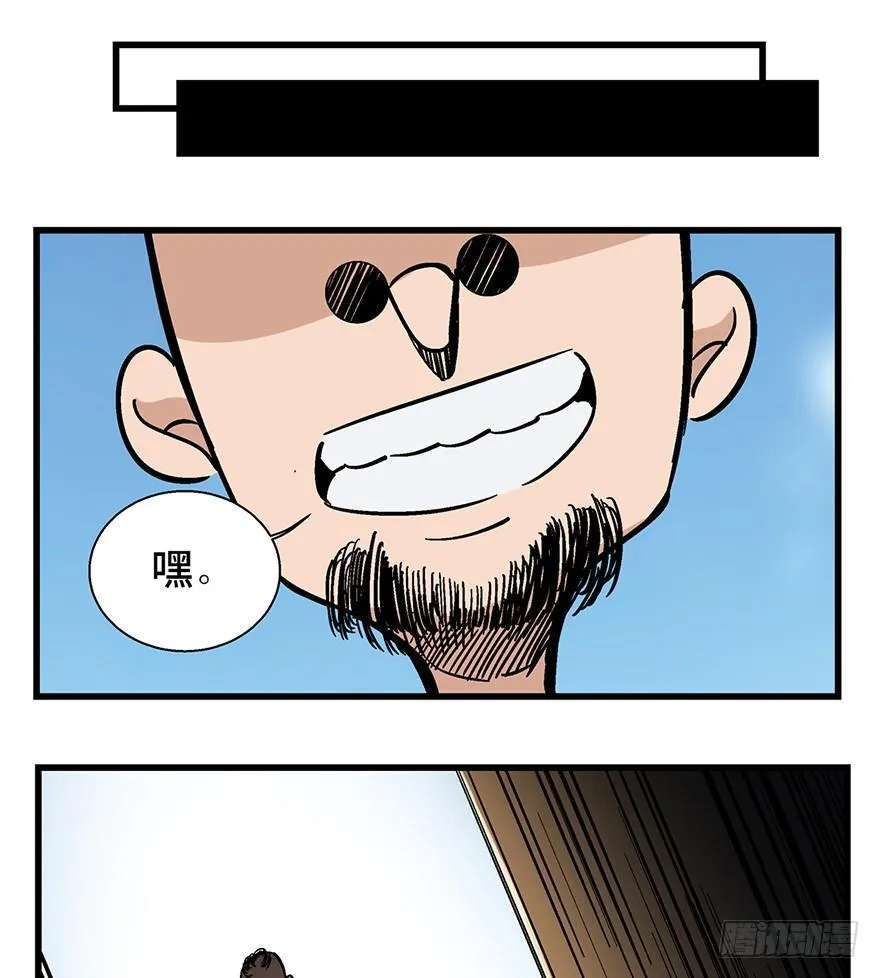 第一三八话·鸡王之王 第8页