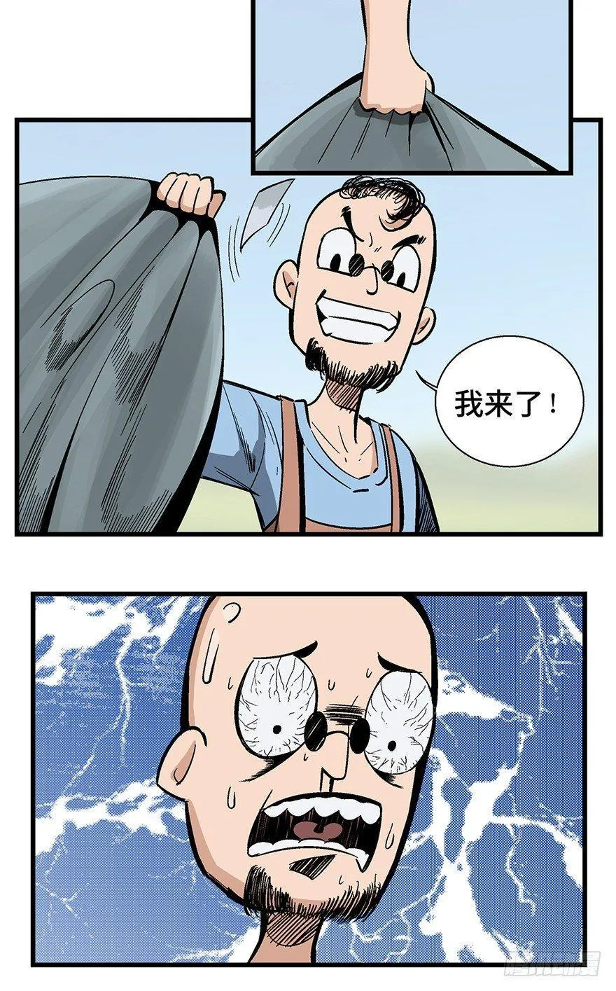 第一三八话·鸡王之王 第10页