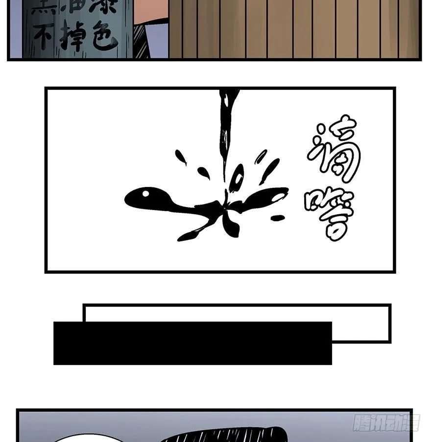 第一三八话·鸡王之王 第15页