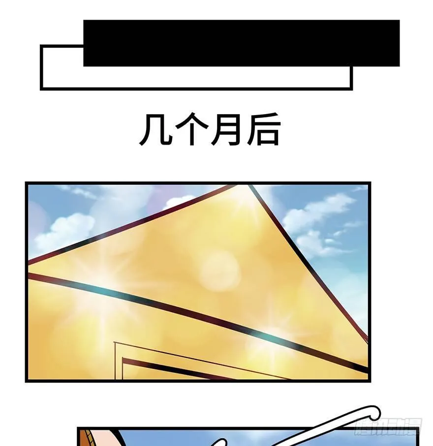第一三八话·鸡王之王 第26页