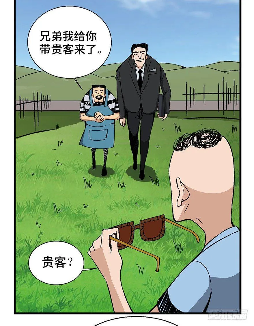 第一三八话·鸡王之王 第29页